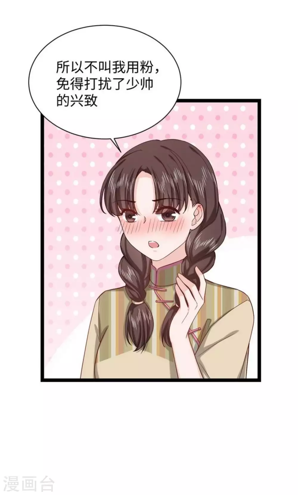 第19话 第18页