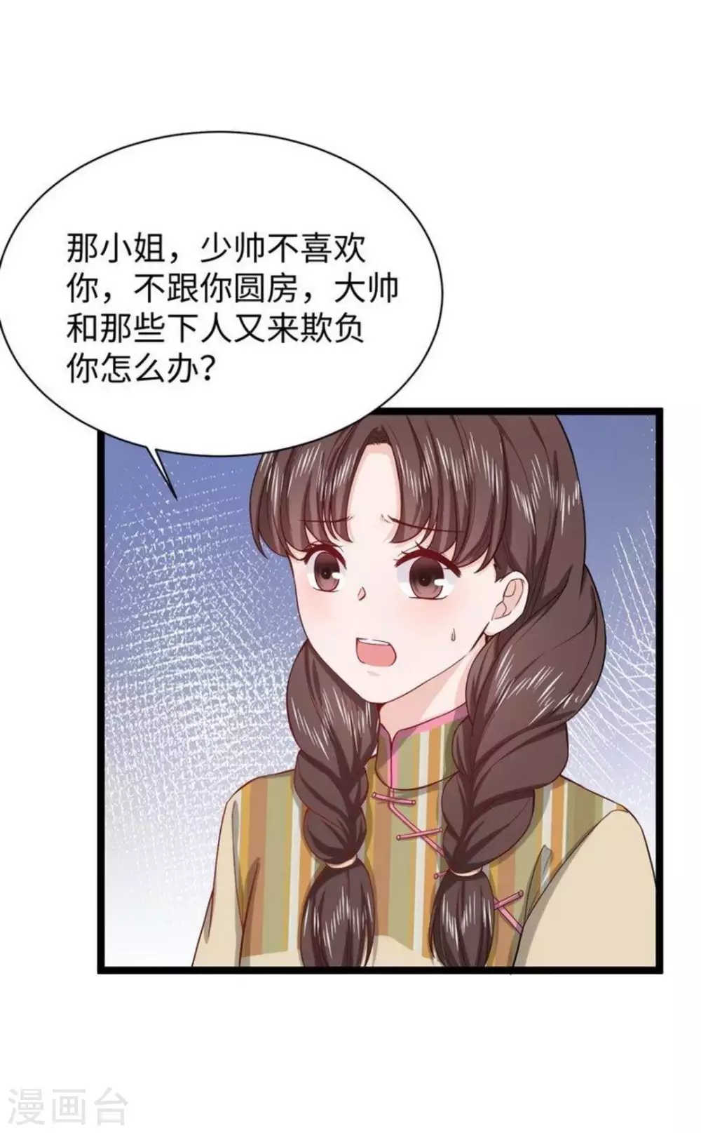 第19话 第21页