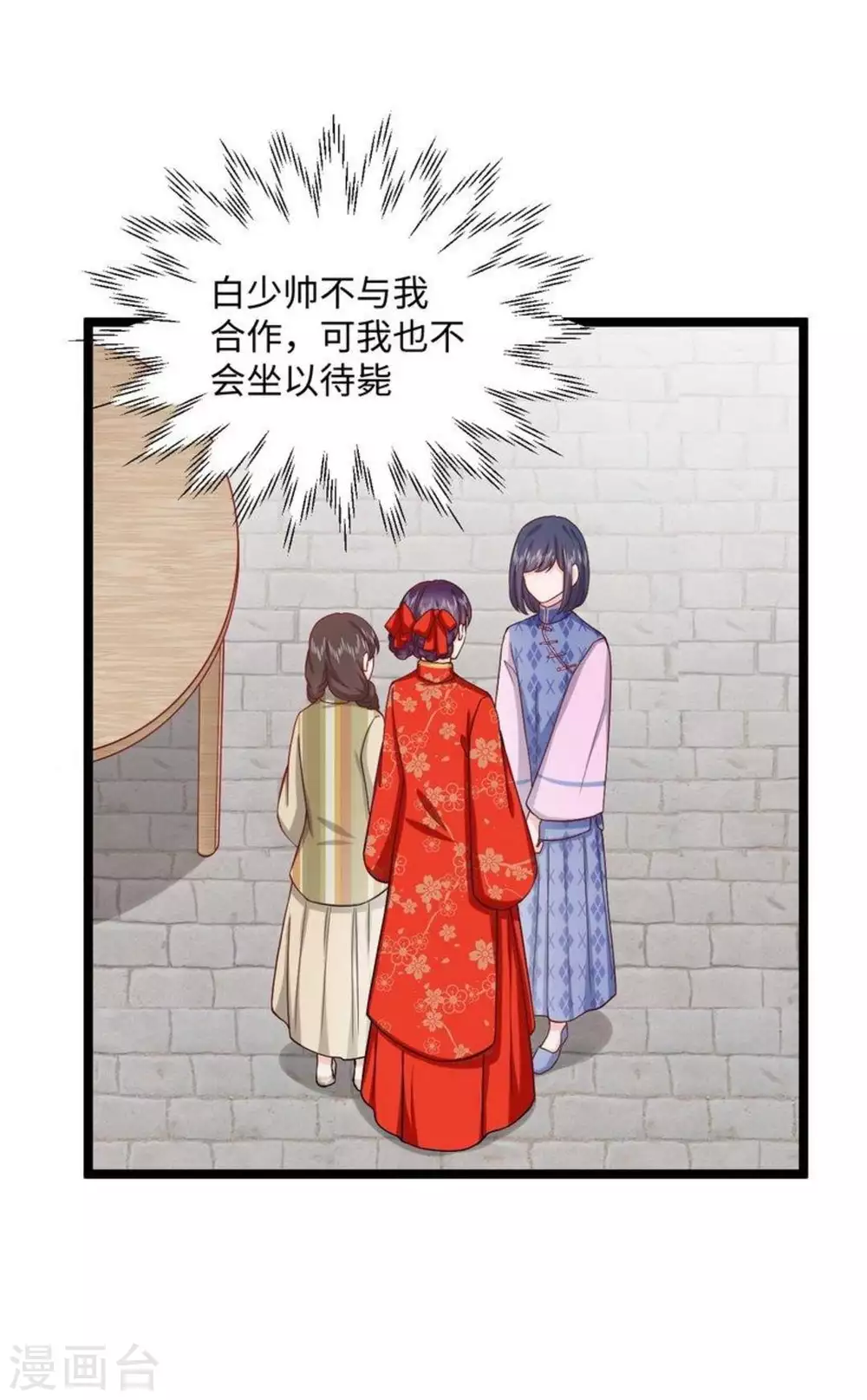 第19话 第24页