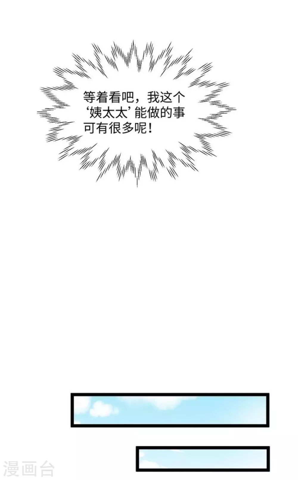 第19话 第26页