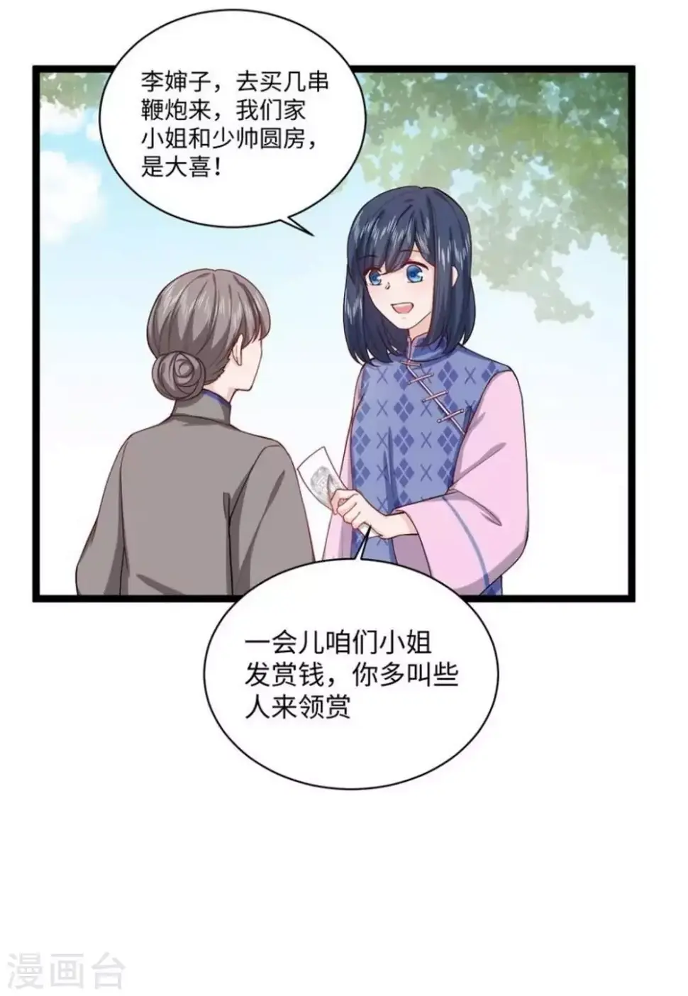 第19话 第27页