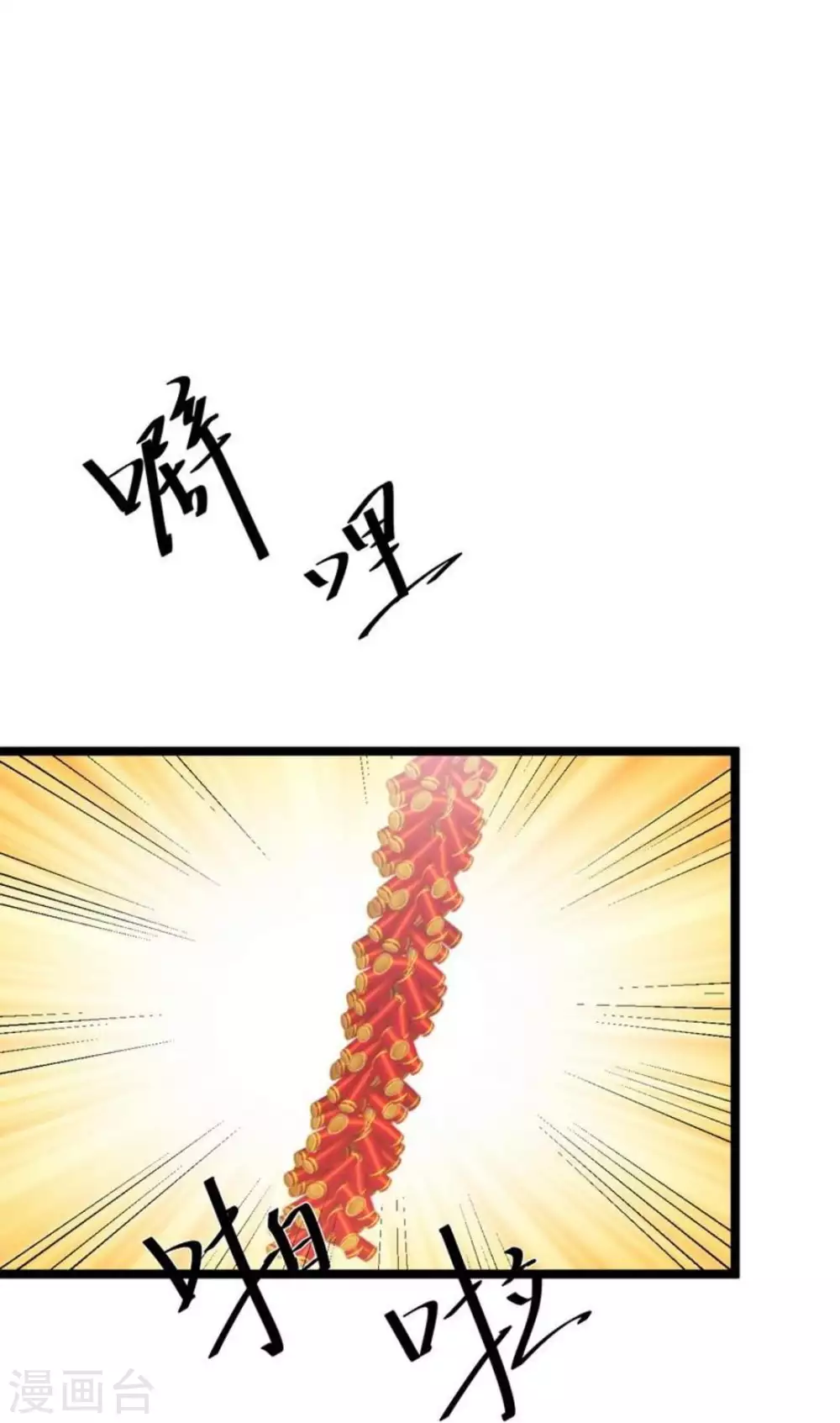 第19话 第30页
