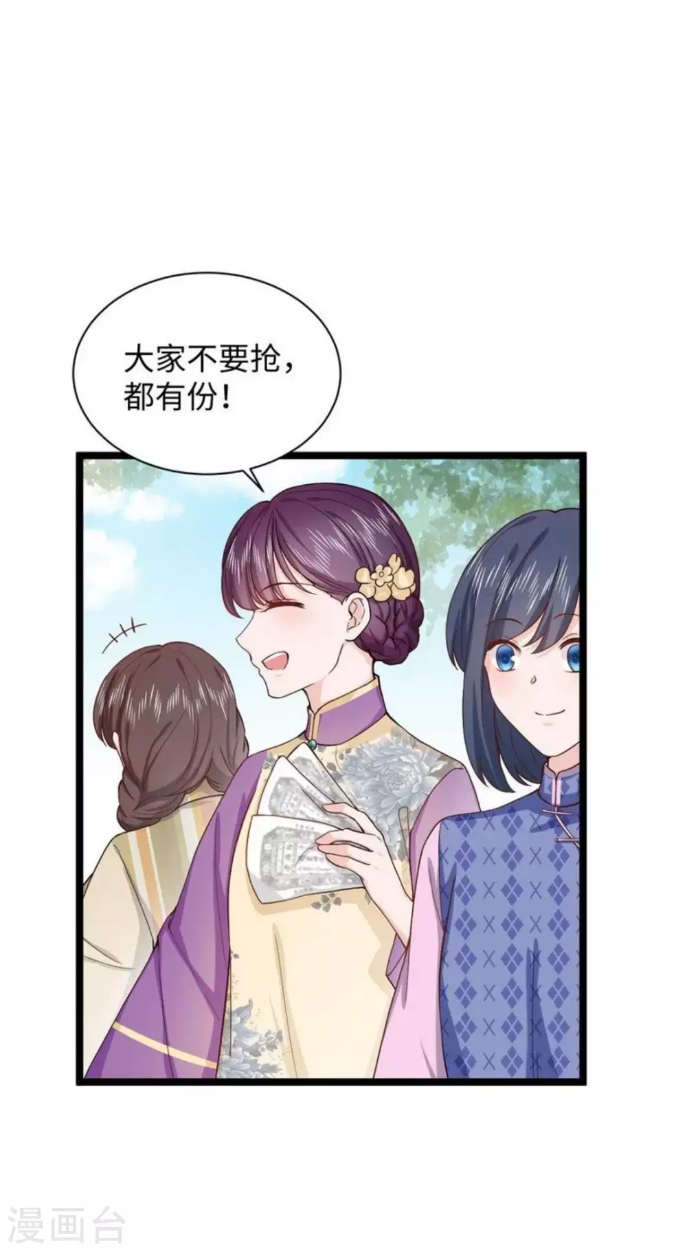 第19话 第32页