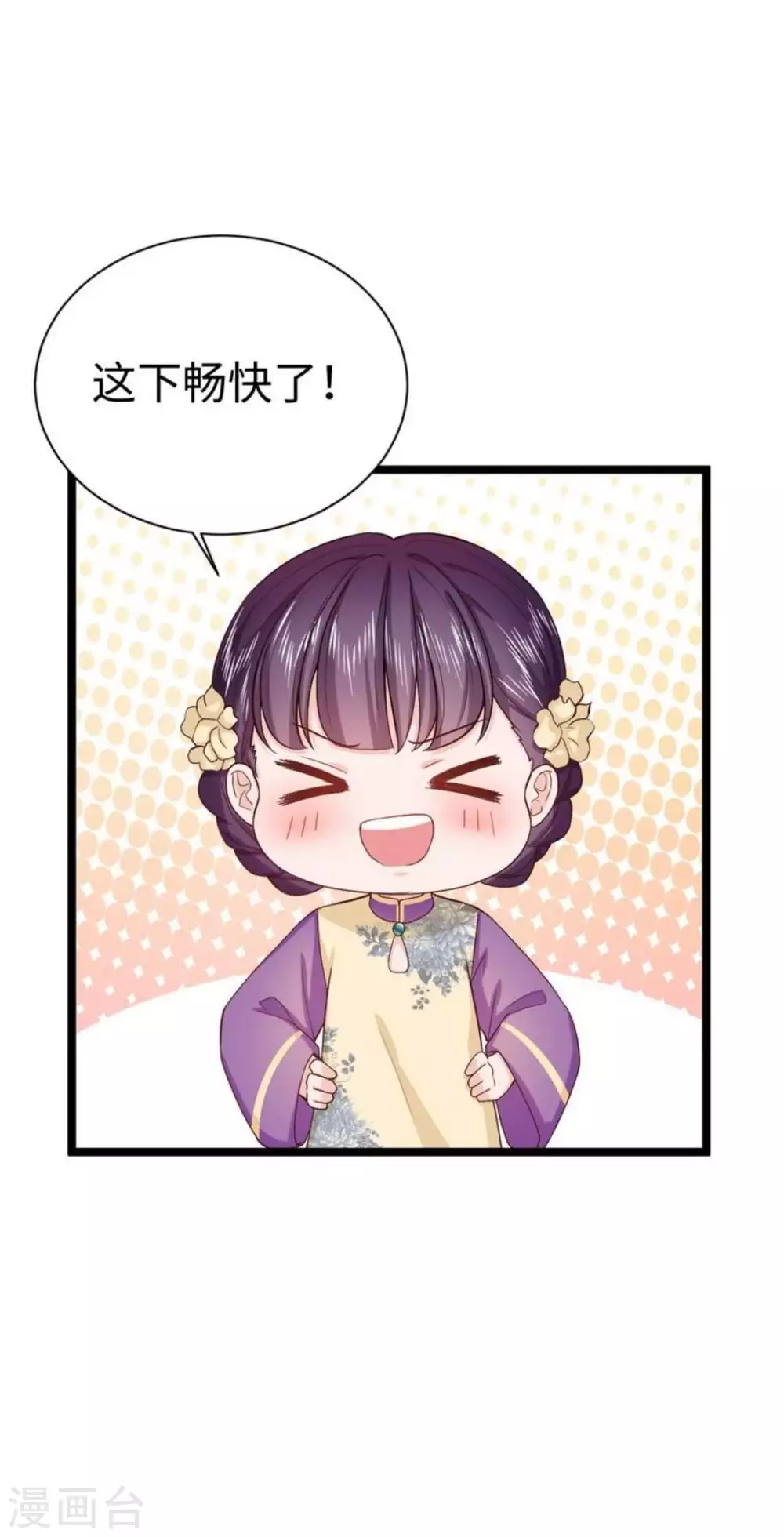 第19话 第33页