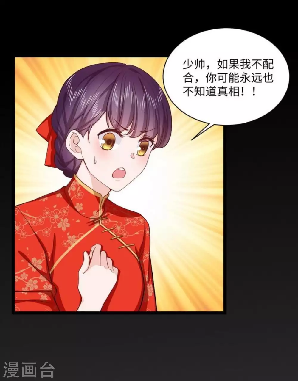 第18话 第4页
