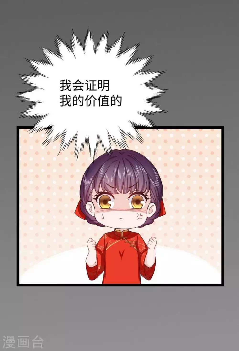 第18话 第6页