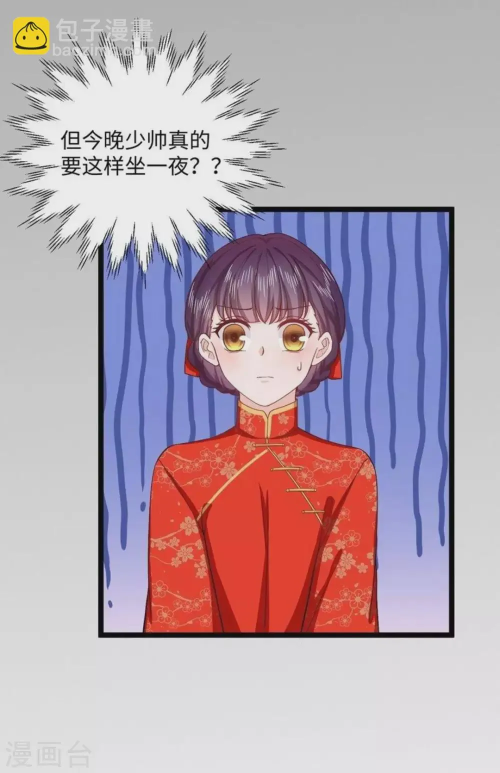 第18话 第8页