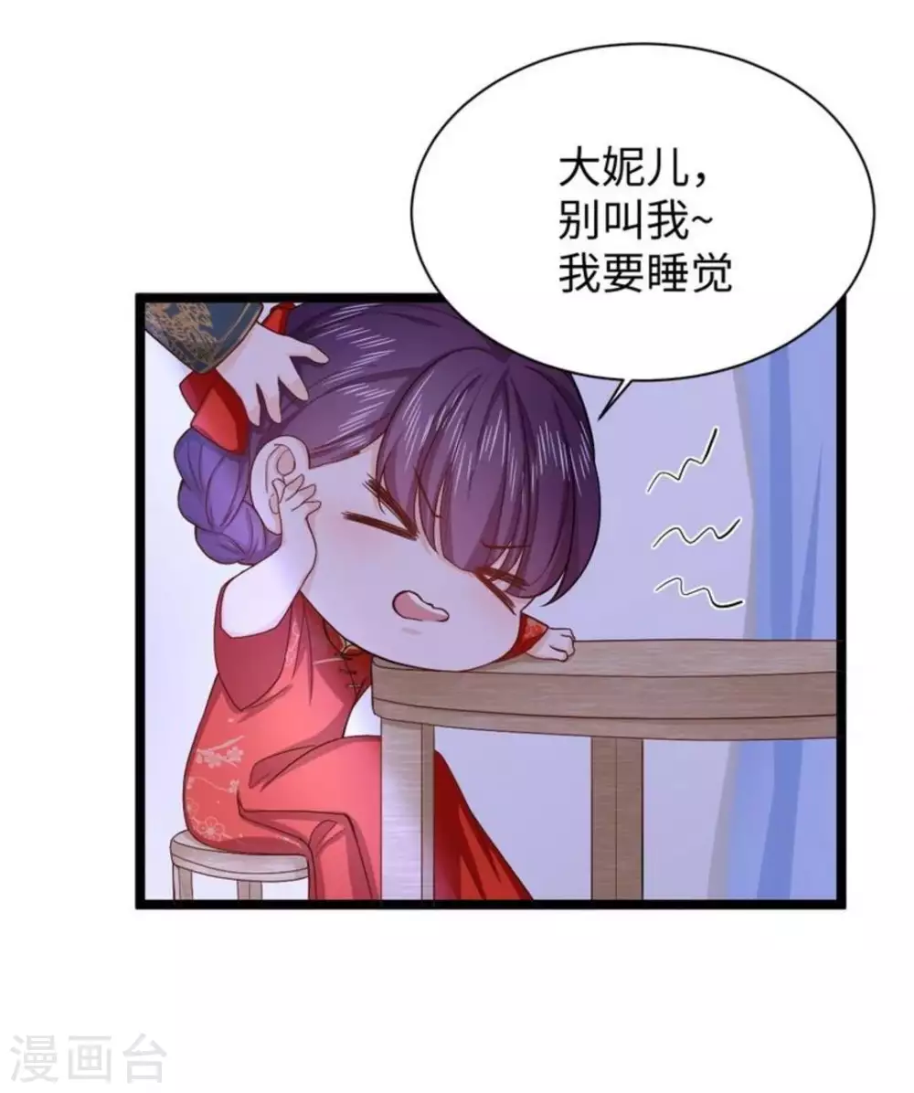 第18话 第14页