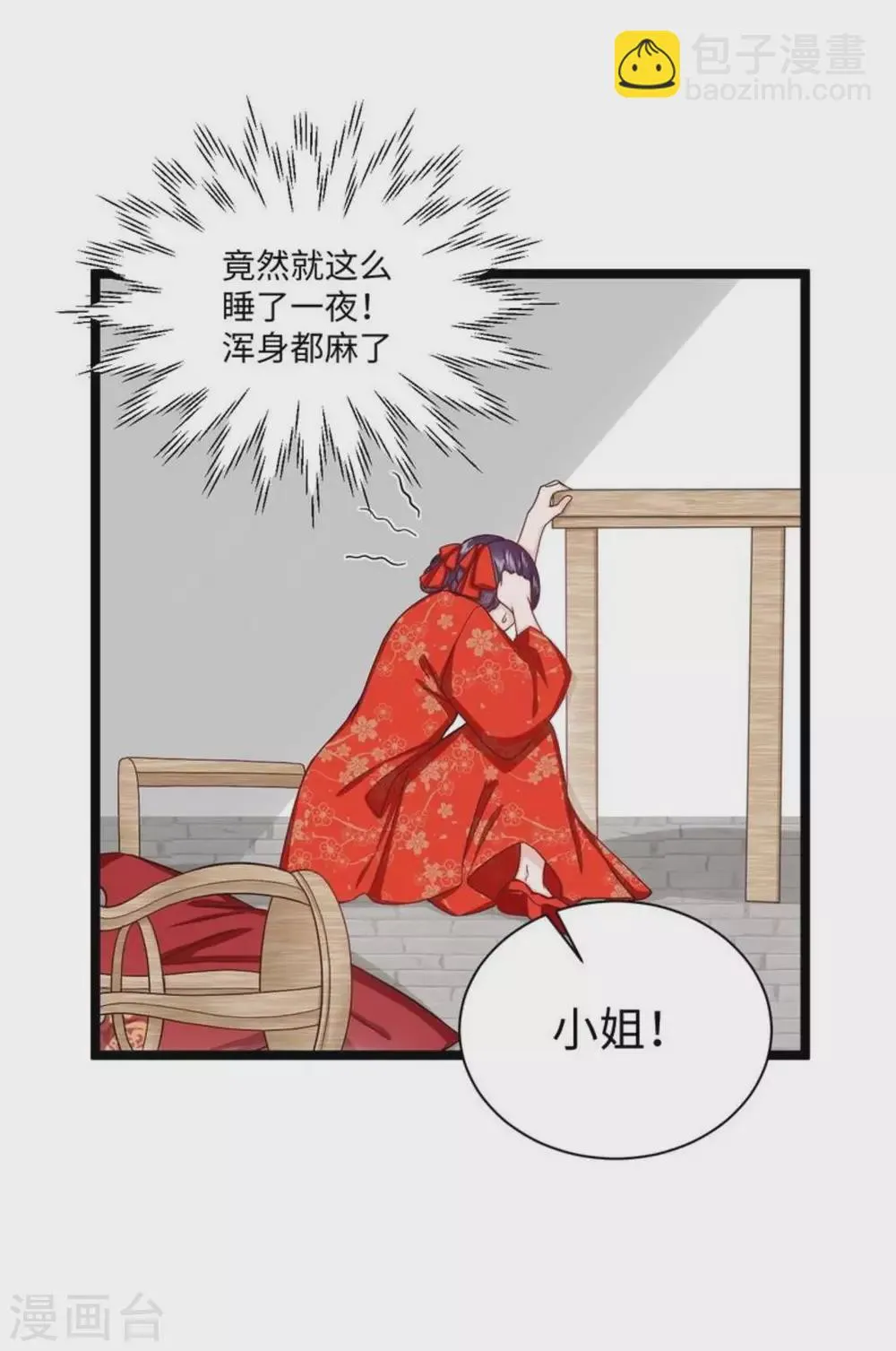 第18话 第20页