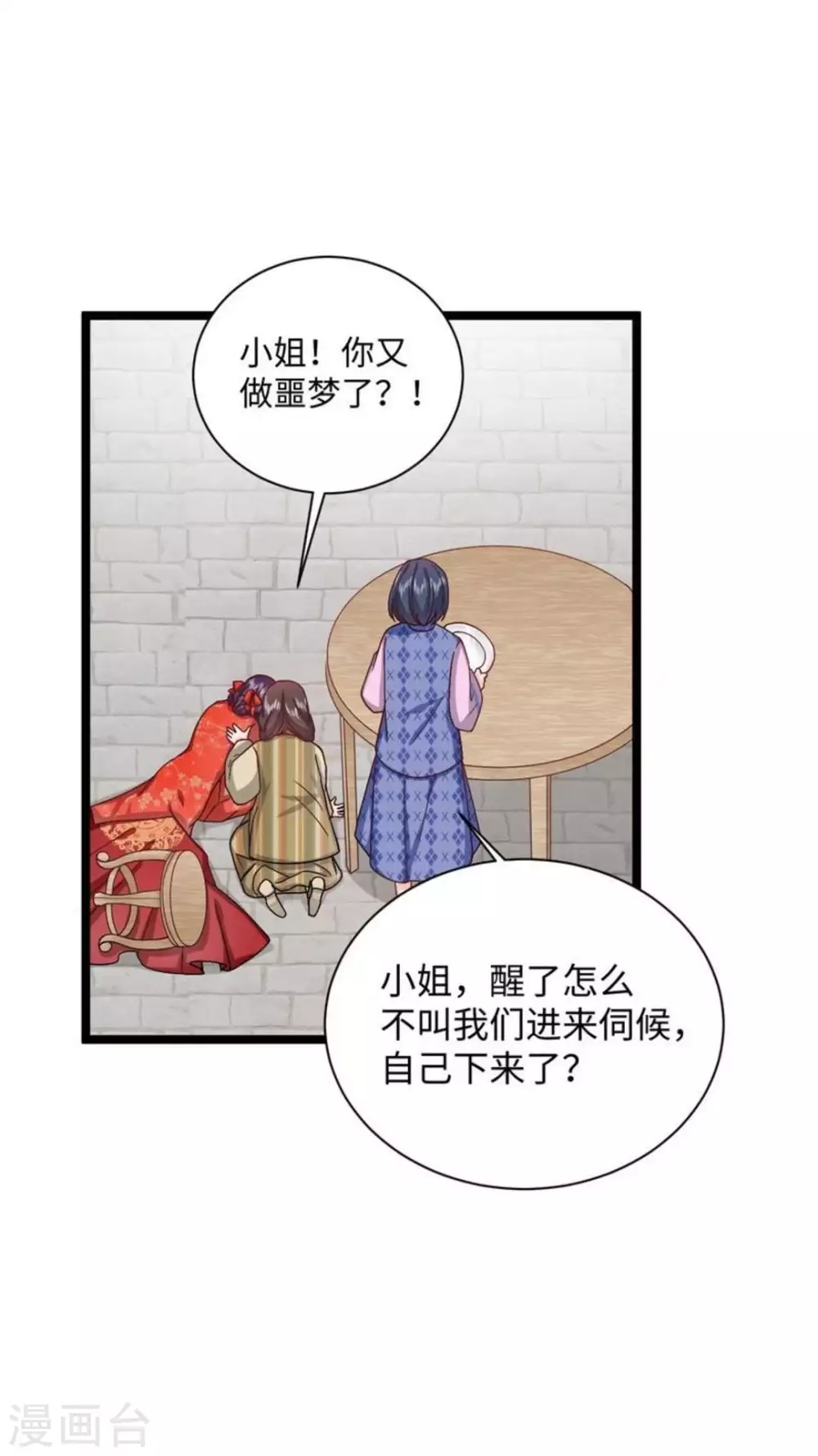 第18话 第21页