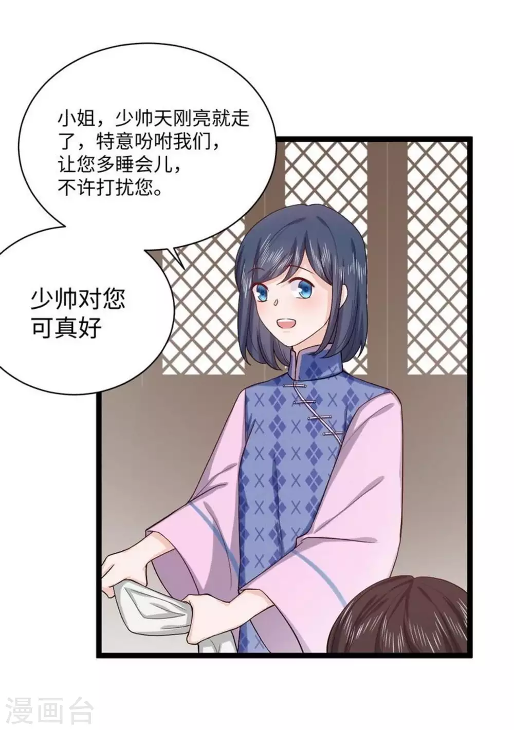 第18话 第23页