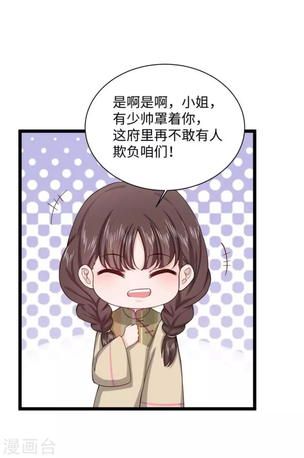 第18话 第24页