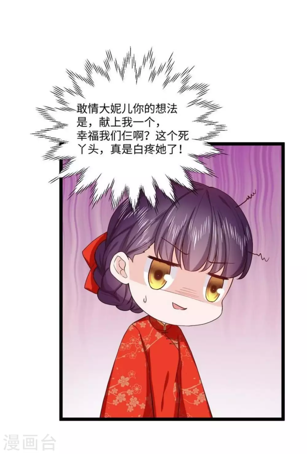 第18话 第25页
