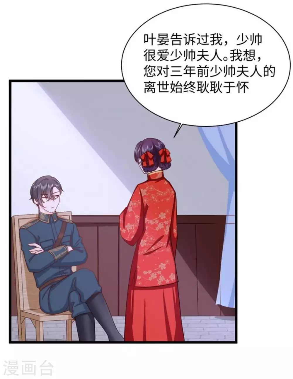 第17话 第28页