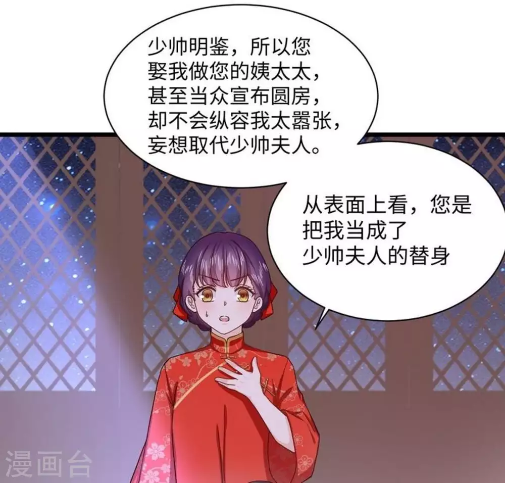 第17话 第32页