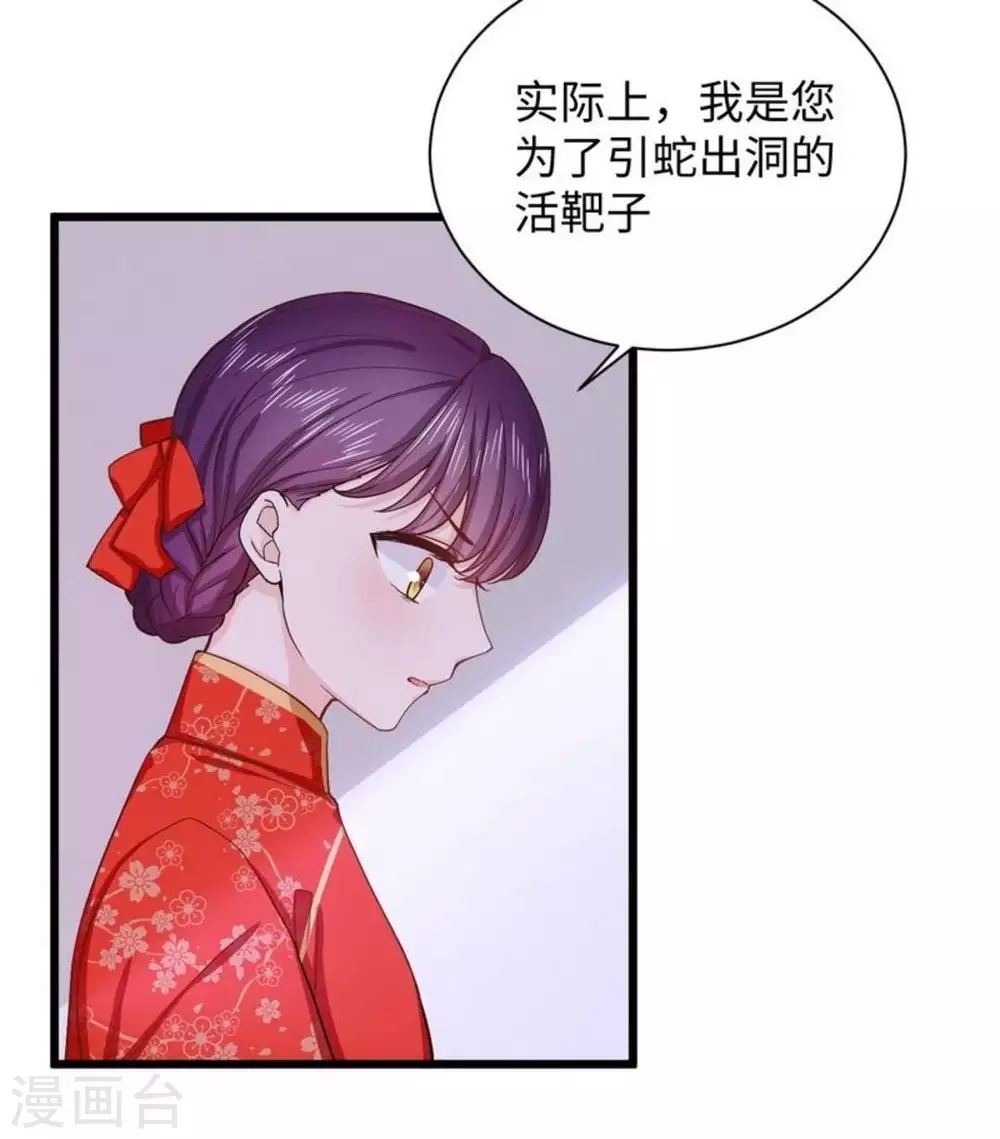 第17话 第34页