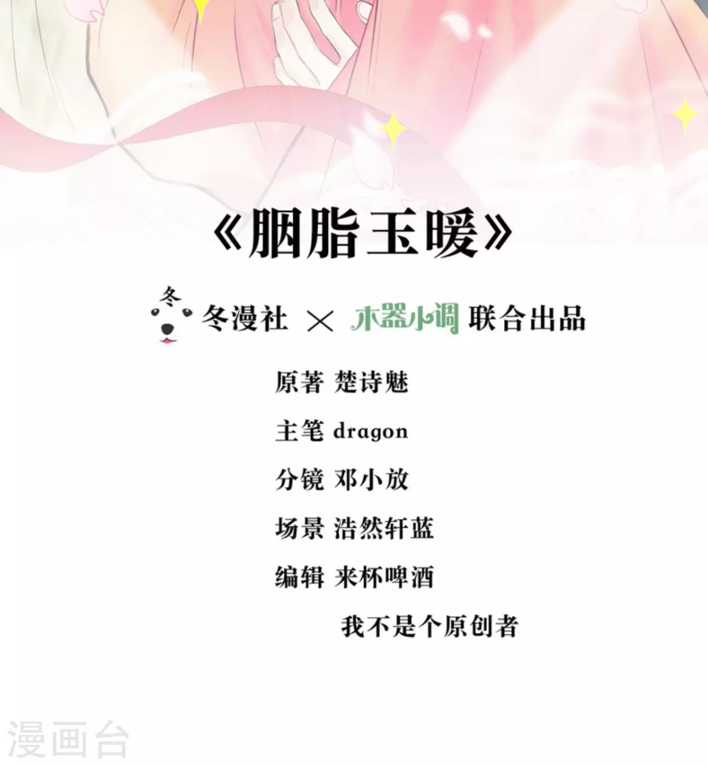 第1话 第2页