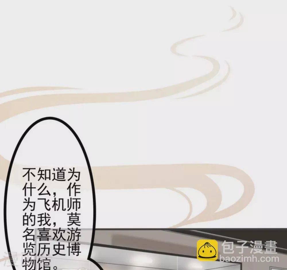 第1话 第3页