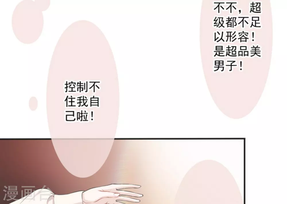 第1话 第14页