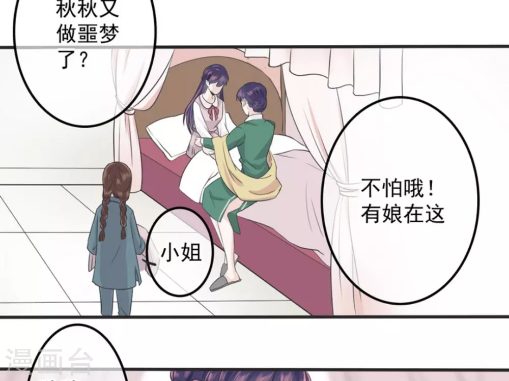 第1话 第25页