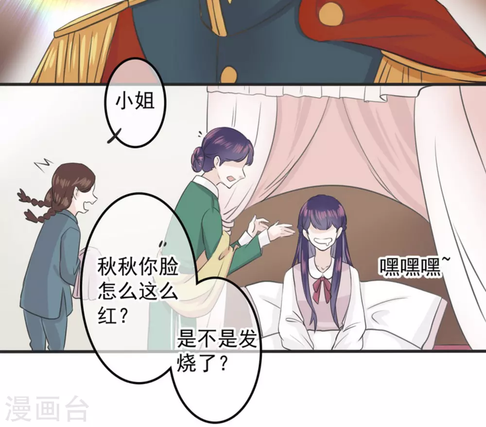 第1话 第31页