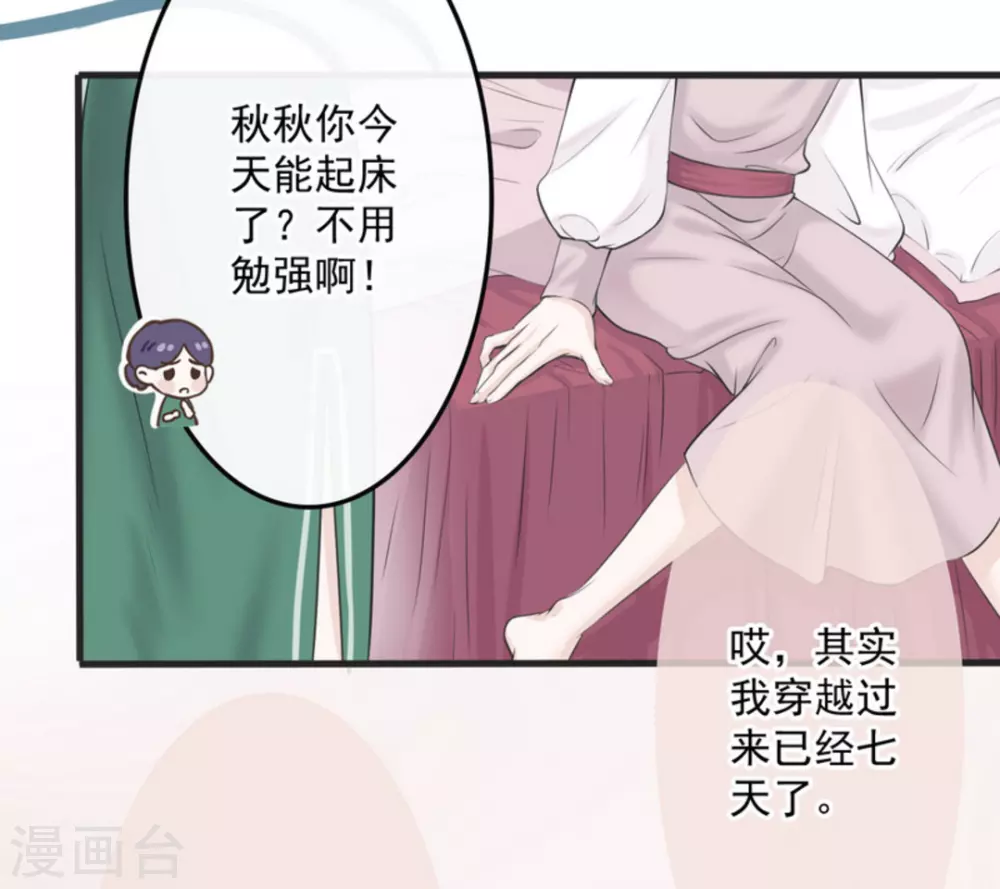 第1话 第35页