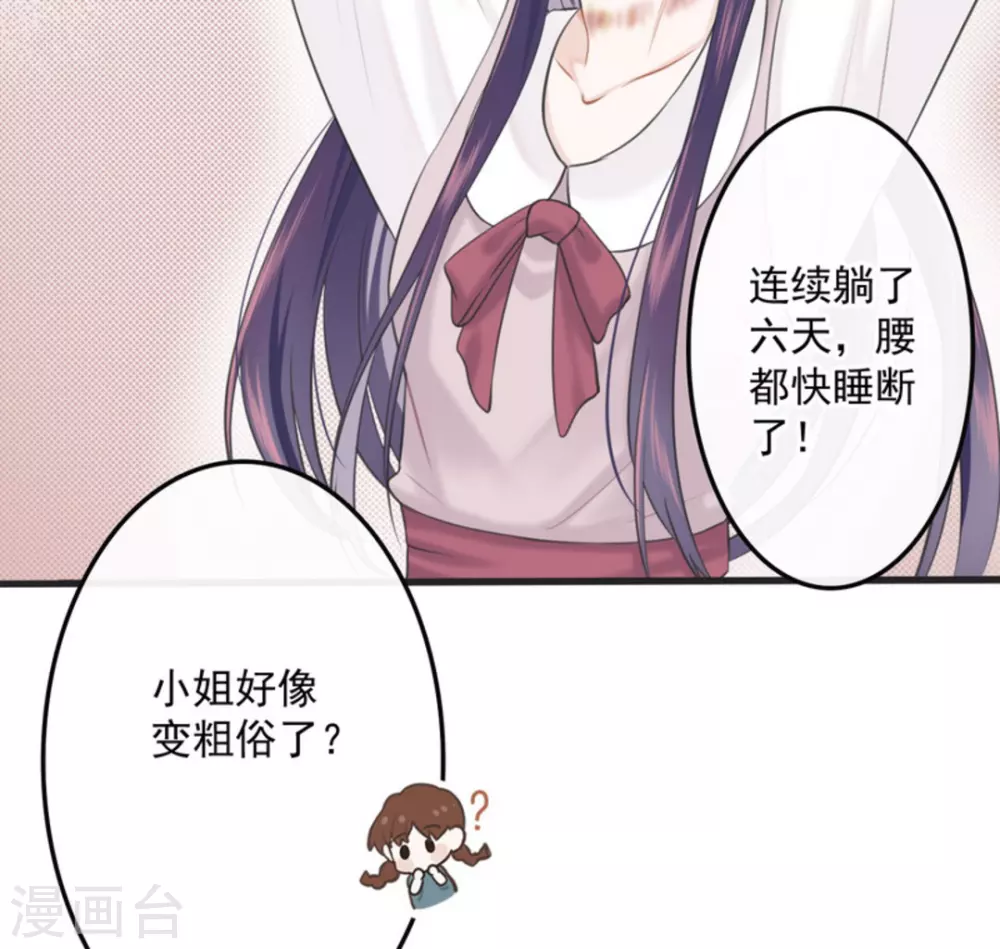 第1话 第37页