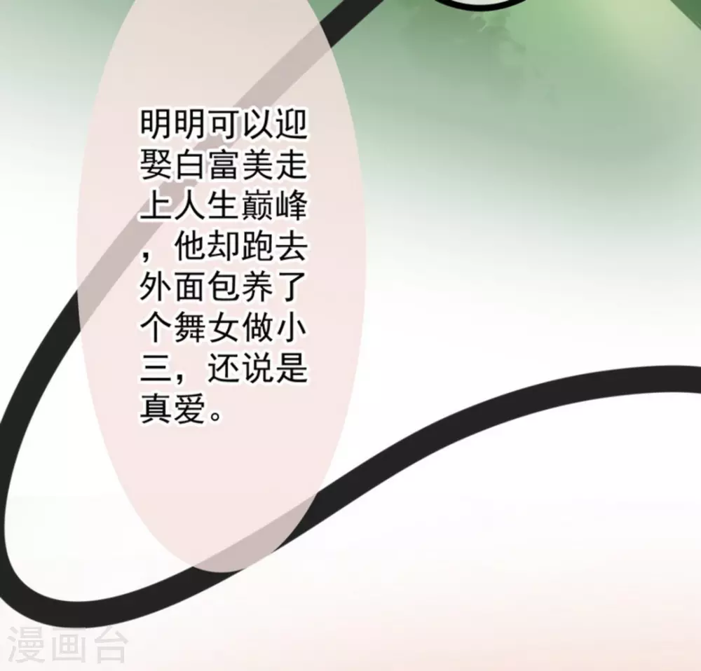 第1话 第53页