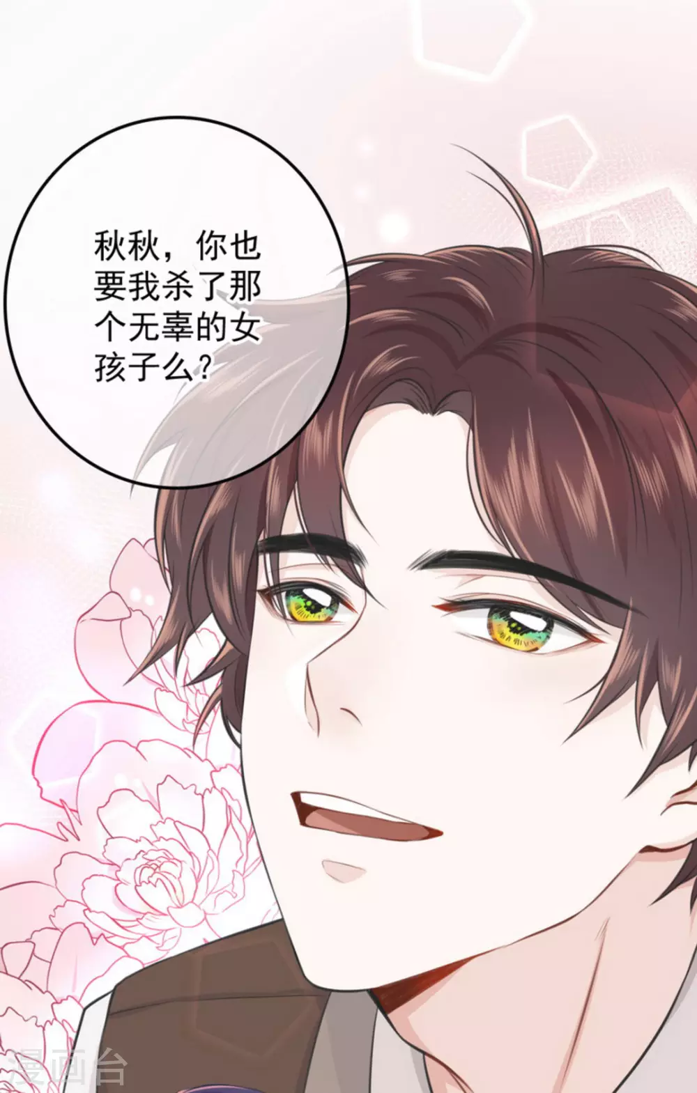 第1话 第57页
