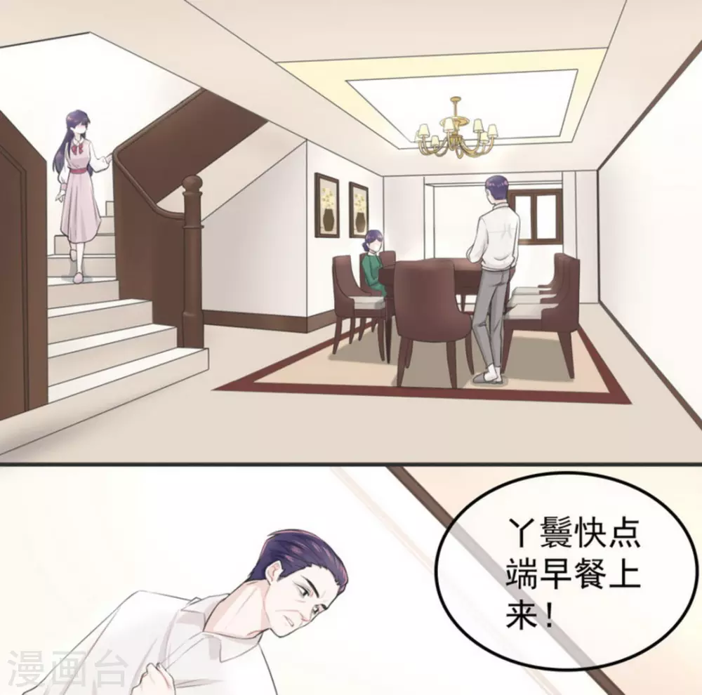 第2话 第7页