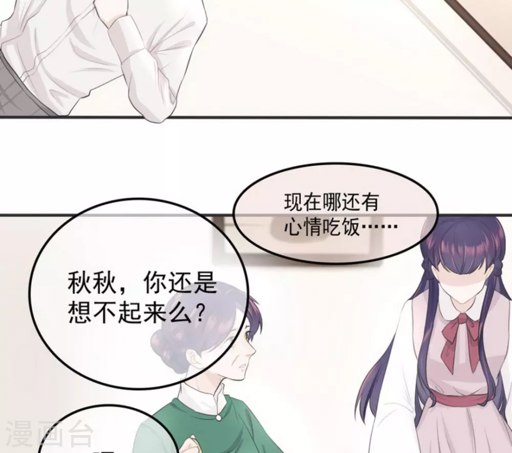 第2话 第8页