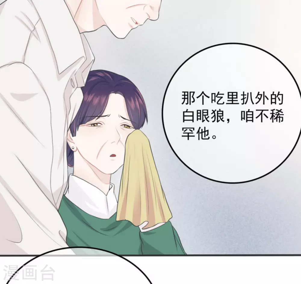 第2话 第10页