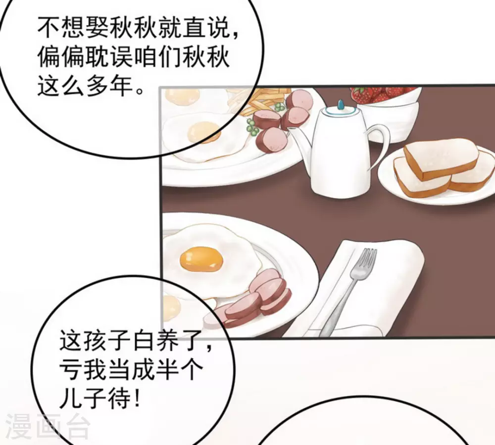 第2话 第11页
