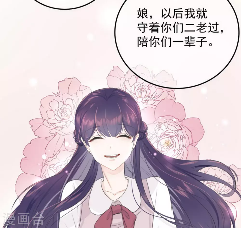 第2话 第12页