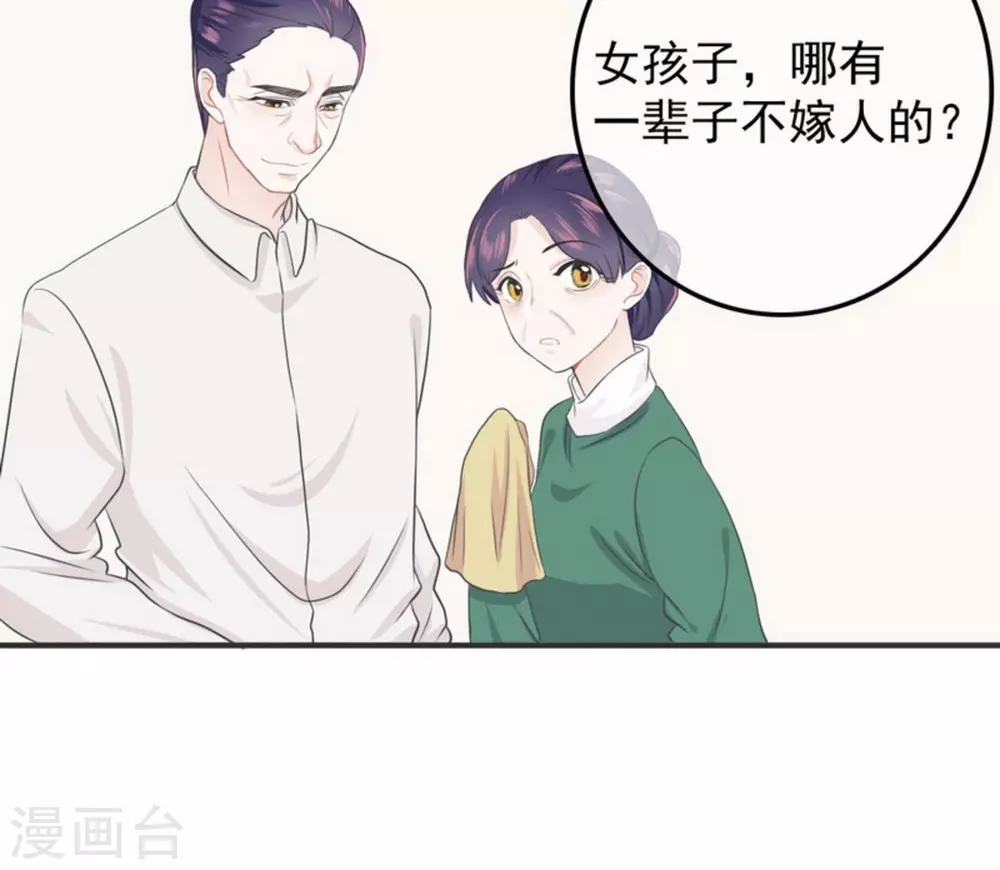 第2话 第14页