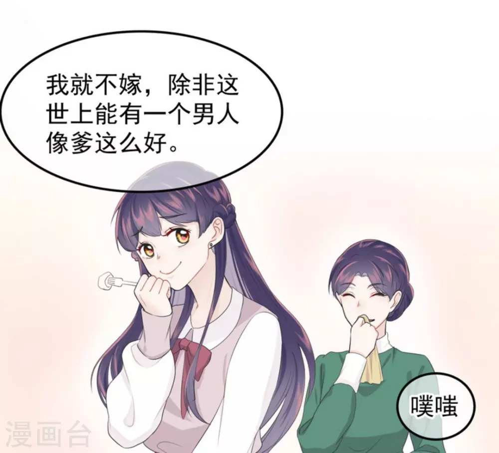 第2话 第15页