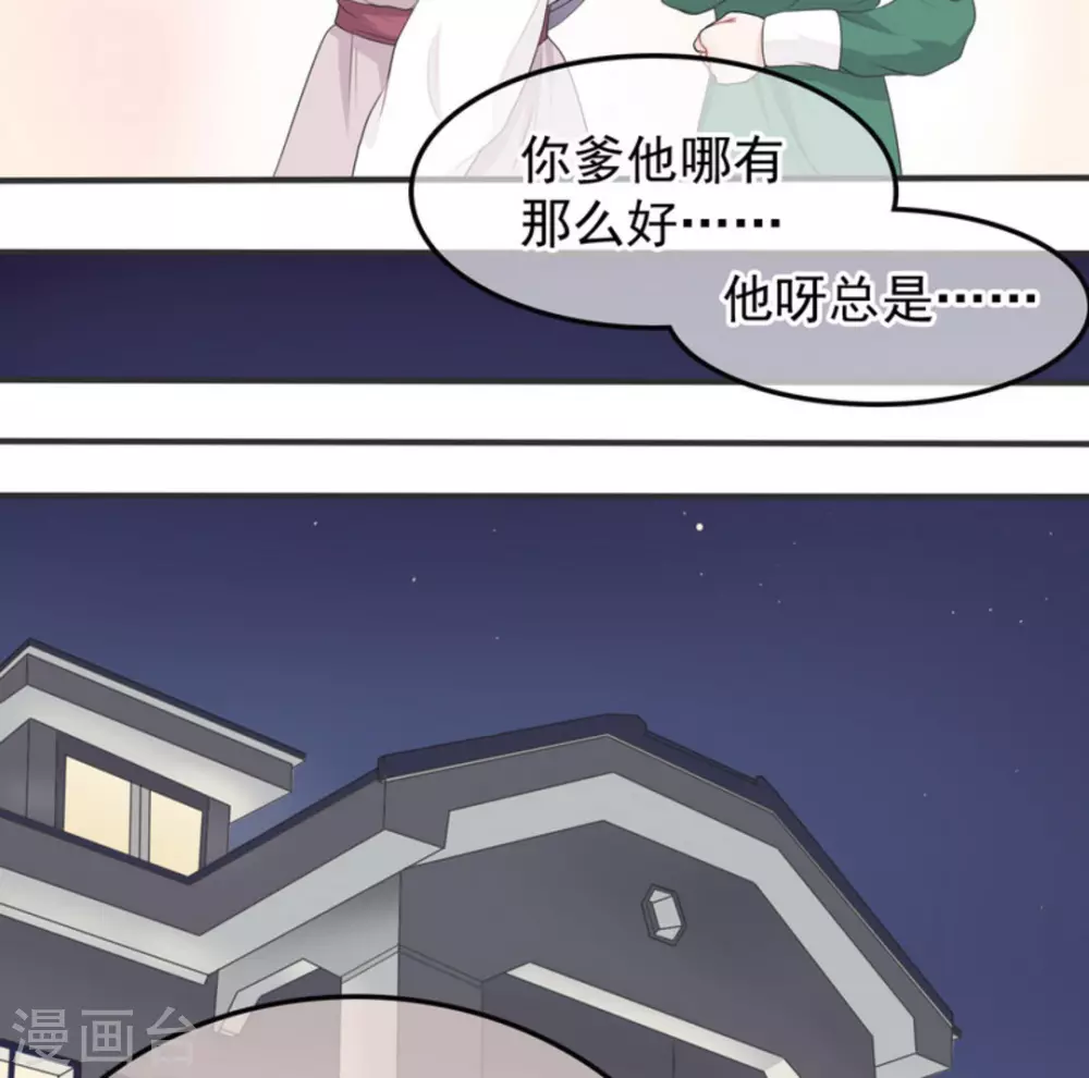 第2话 第16页