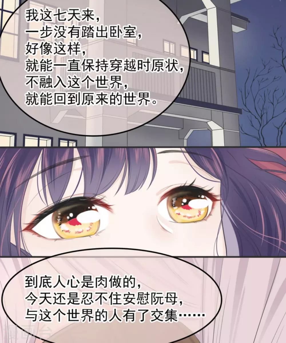 第2话 第17页