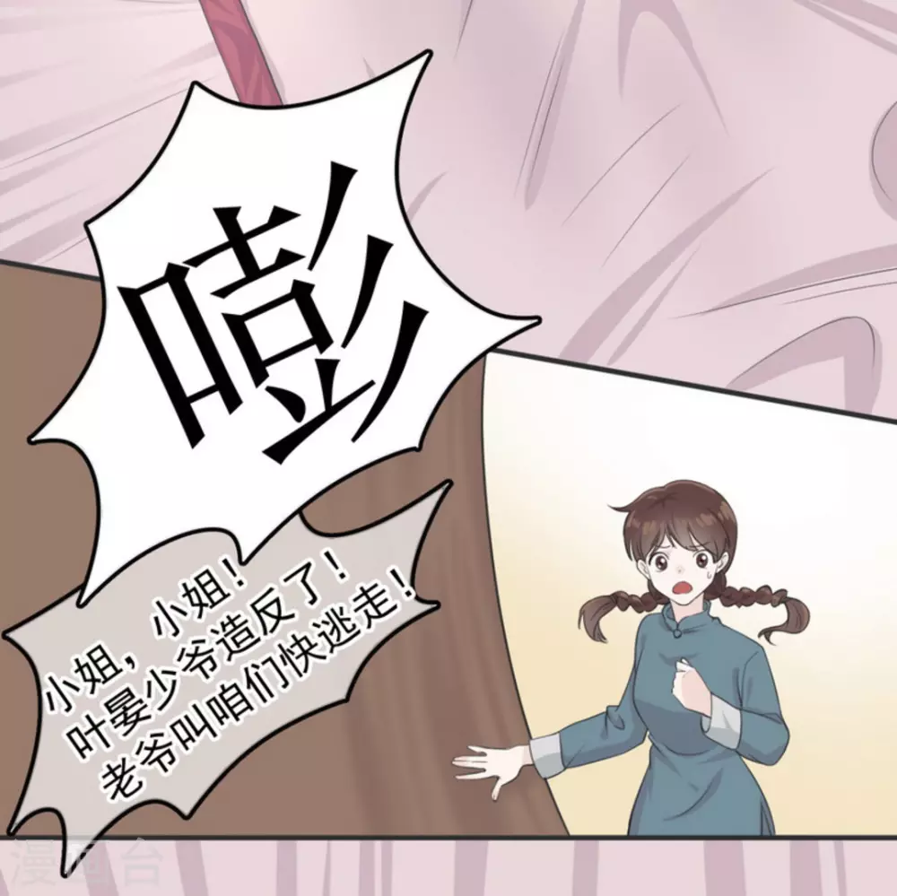 第2话 第19页
