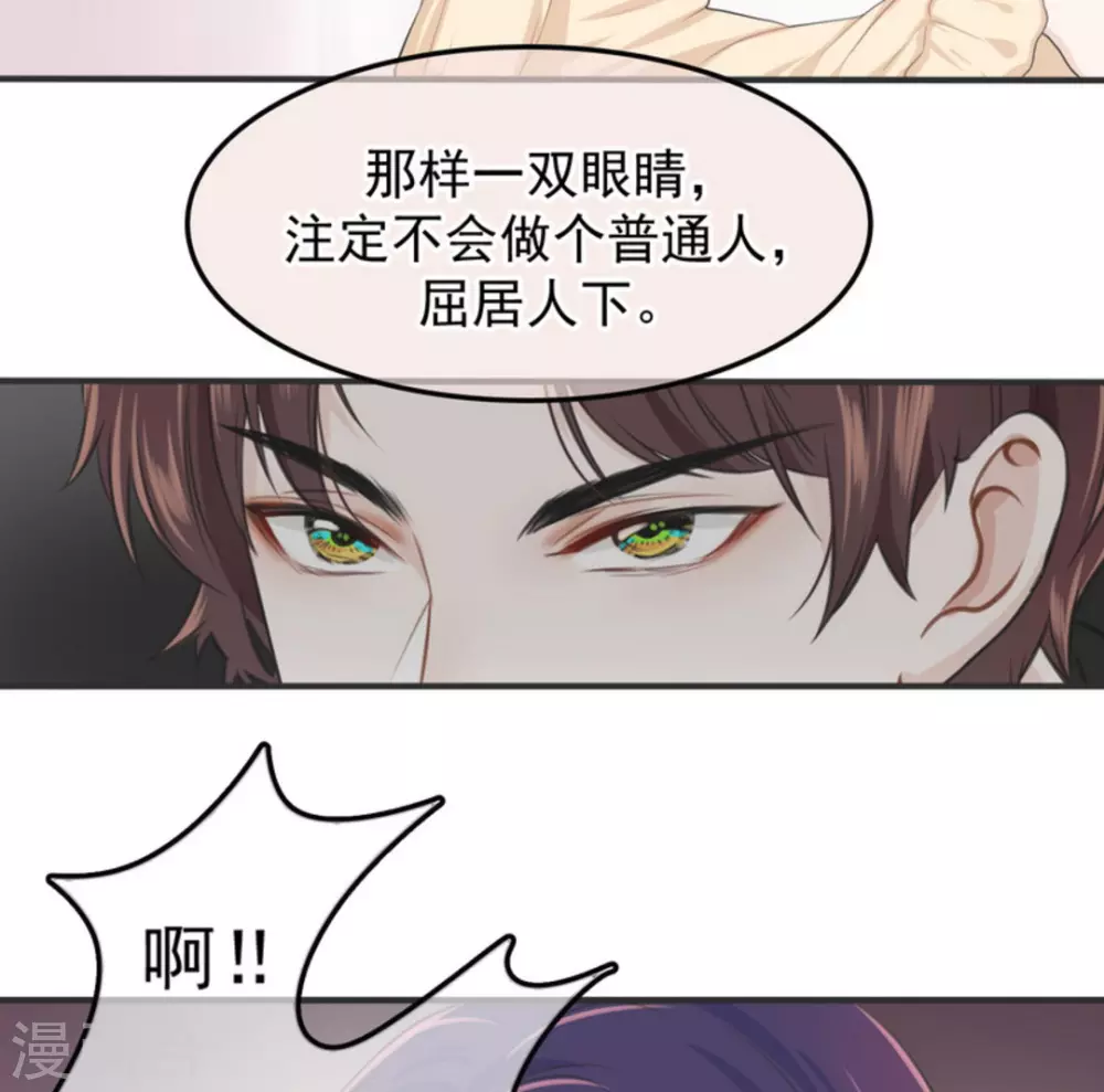 第2话 第21页