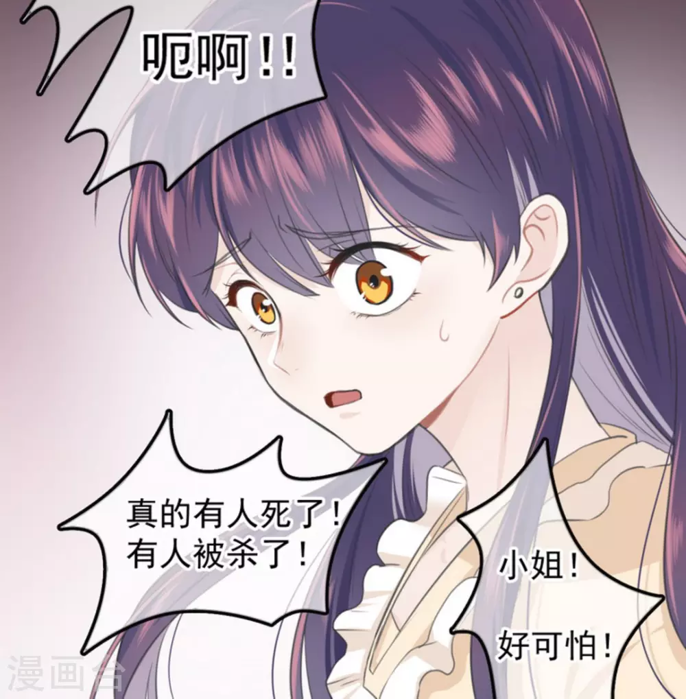 第2话 第22页
