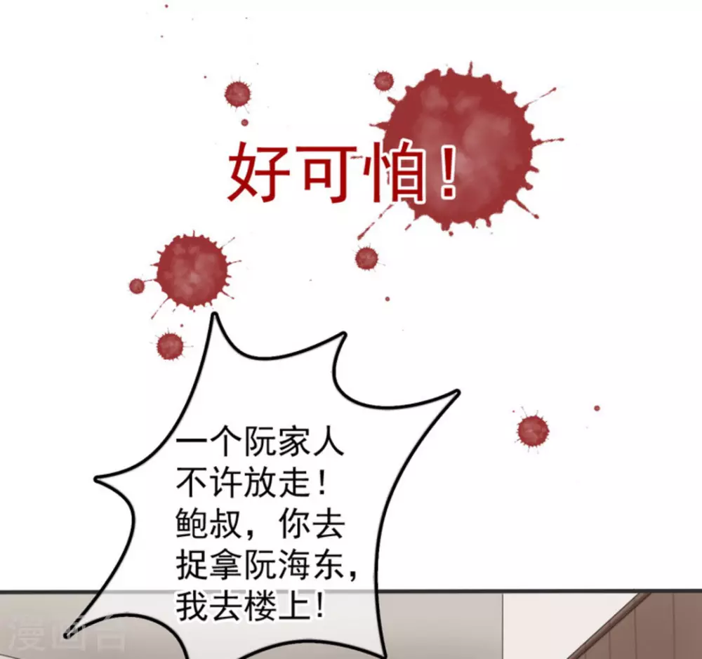 第2话 第24页