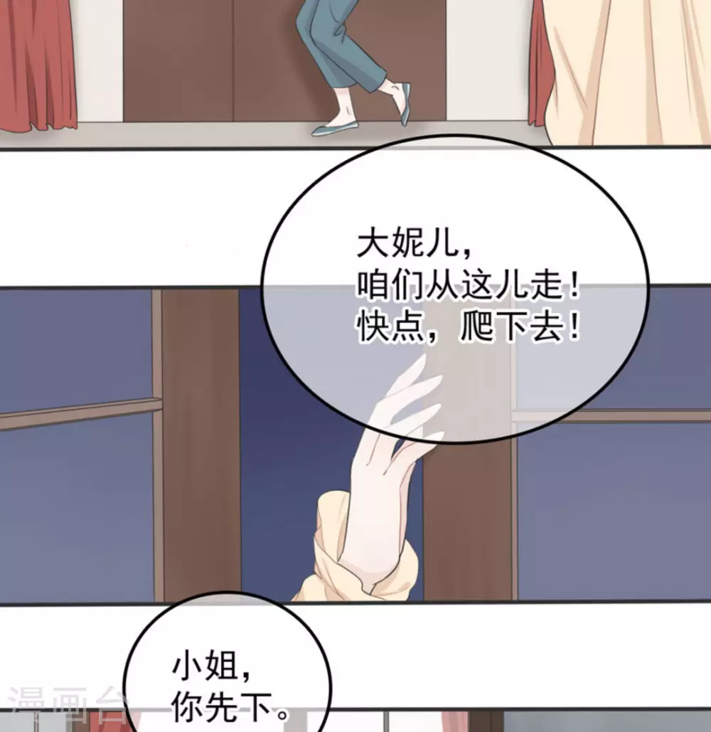 第2话 第26页