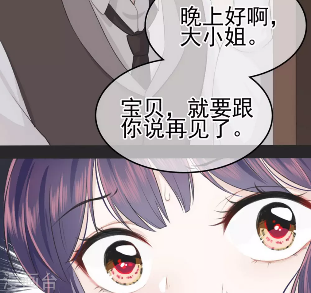 第2话 第33页