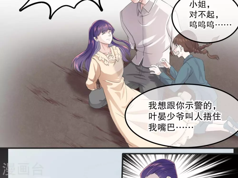 第3话 第9页