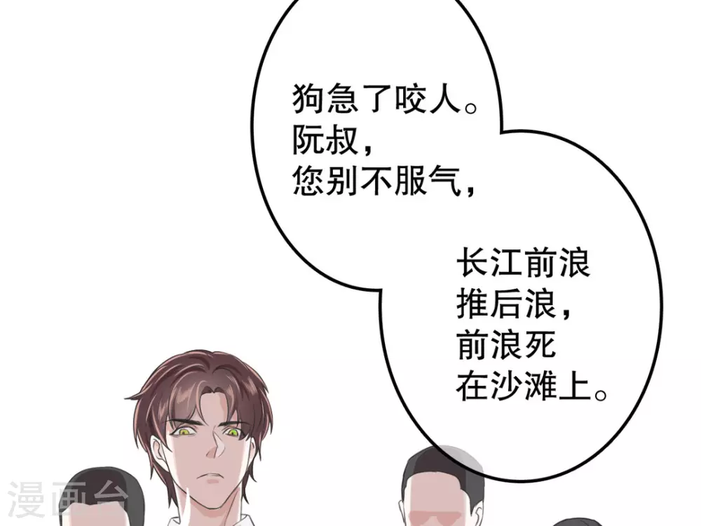 第3话 第24页