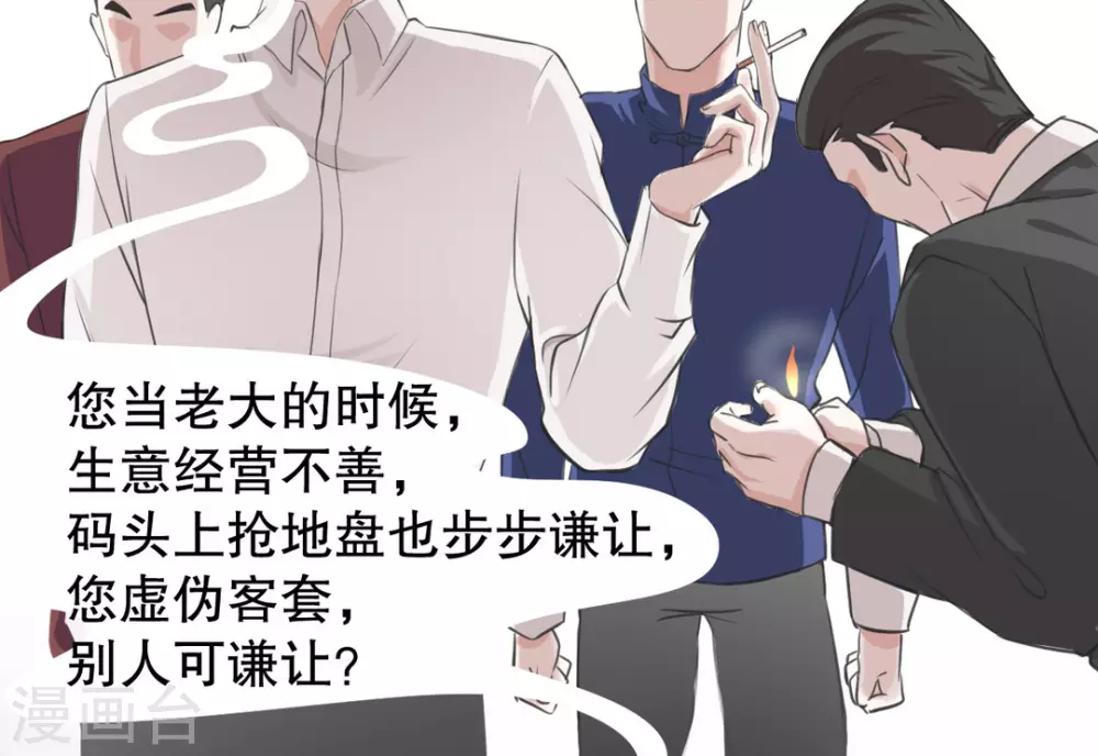 第3话 第25页