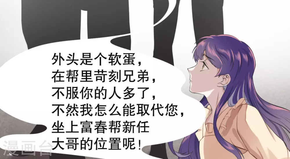 第3话 第26页