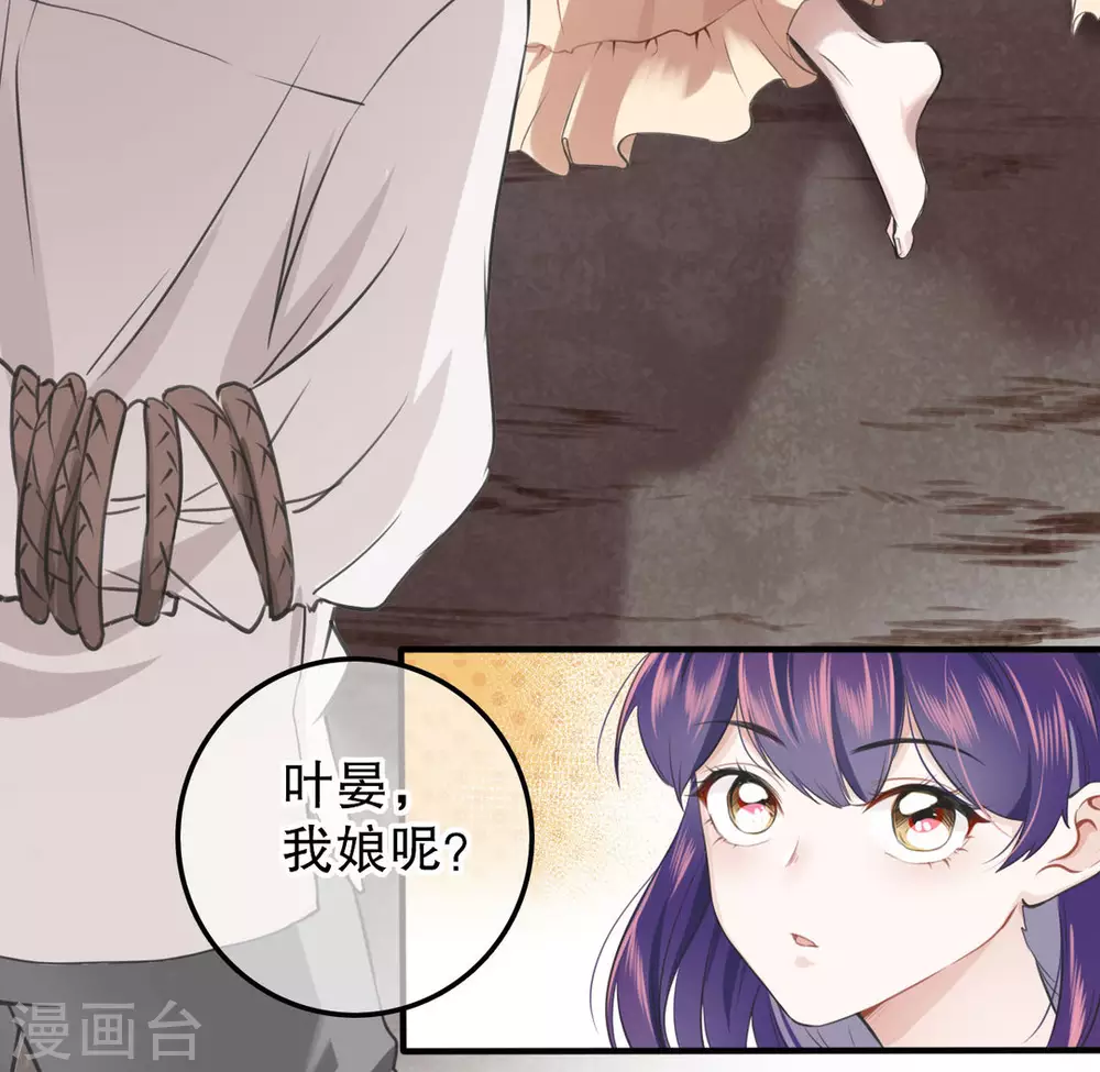 第3话 第28页