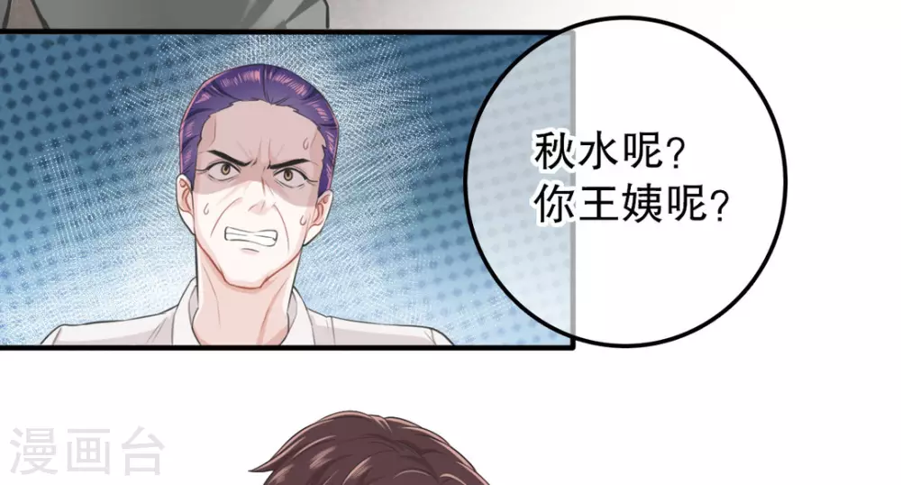 第3话 第29页
